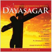 Dayasagar DVD in North Indian languages bit.ly/2lAao5u #DayasagarDVDInNorthIndianLanguages