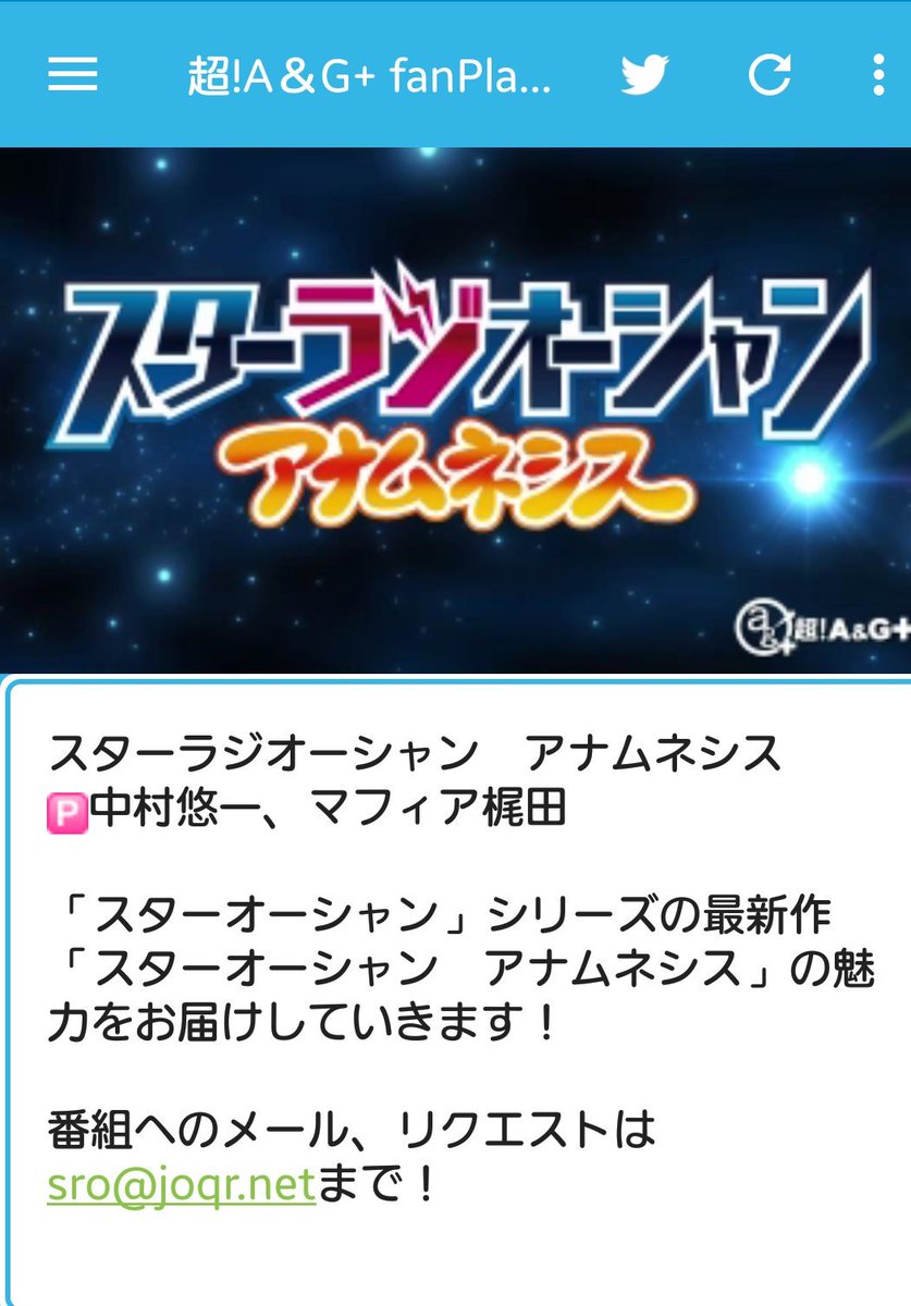 スターラジオーシャンアナムネシス スターラジオーシャンアナムネシス