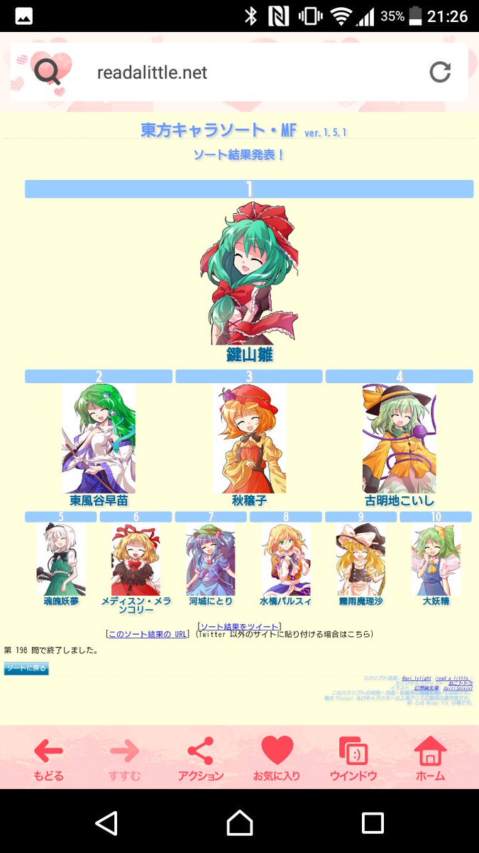Konoha A Twitter 他にキャラソートないですかね 暇潰しをしたいです デレステキャラソート 東方キャラソート Konoha A Twitter 他にキャラソートないですかね 暇潰しをしたいです デレステキャラソート 東方キャラソート