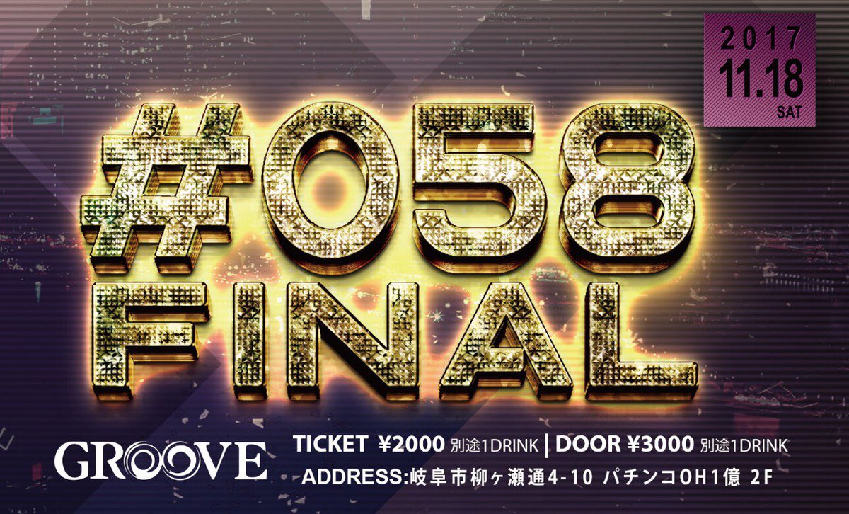 yy0719yy's tweet photo. @GROOVE_GIFU 
11/18(Sat) 
#058 FINAL

【SP_GUEST】@dj_monemilk 
【GUEST】@yastrix83104 
【GUEST】@DJYUKI2Draw
#岐阜
#モデル
#FINAL
#毎度250over https://t.co/dbgUbc4Zoi