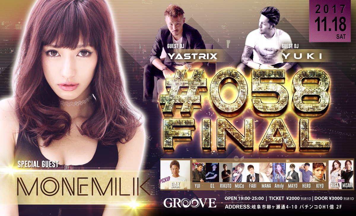 yy0719yy's tweet photo. @GROOVE_GIFU 
11/18(Sat) 
#058 FINAL

【SP_GUEST】@dj_monemilk 
【GUEST】@yastrix83104 
【GUEST】@DJYUKI2Draw
#岐阜
#モデル
#FINAL
#毎度250over https://t.co/dbgUbc4Zoi