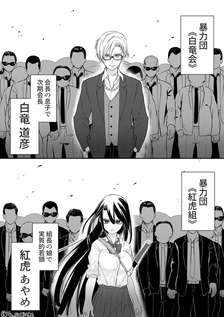 彼氏絶対殺す彼女 VS 彼女絶対落とす彼氏
( 白竜道彦 × 紅虎あやめ )

#ほぼ週刊創作漫画チャレンジ
#彼氏絶対殺す彼女VS彼女絶対落とす彼氏 