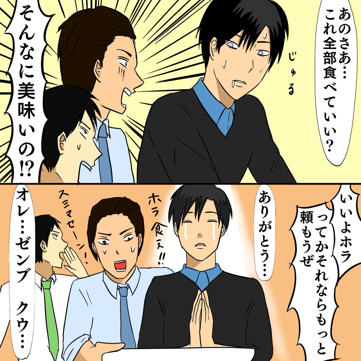 【ブログ更新】
「主婦・主夫こそ外食へ行くべき!誰かの作った御飯は本当に美味しい」
毎日料理を作っている俺にとって、「自分以外が作った料理」は只の料理ではない…対価として料金を払ってはいるが、そこにはお金では替えられない感謝がある。
https://t.co/iVuG7o4C0e