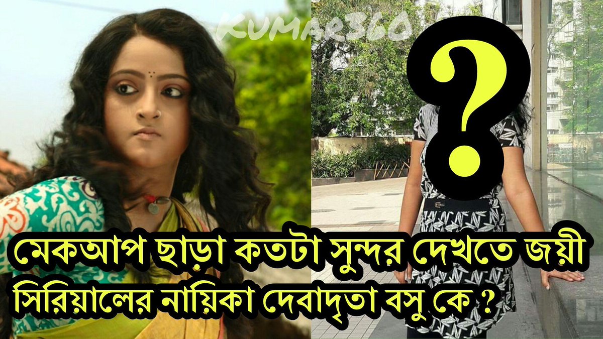 Kumar3605's tweet image. Zee Bangla Joyi Serial Actress Debadrita Basu no makeup look Photos | Watch this video - youtu.be/0ZENqJcLQtw