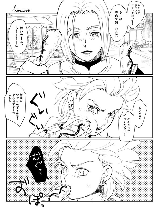 主カミュというかなんというか… カミュのあの小ちゃなお口でもぐもぐご飯食べたりしてるとこ想像するだけで幸せになります。 小さくてツンってしてて… 桐○美玲みたいなお口してるよね…