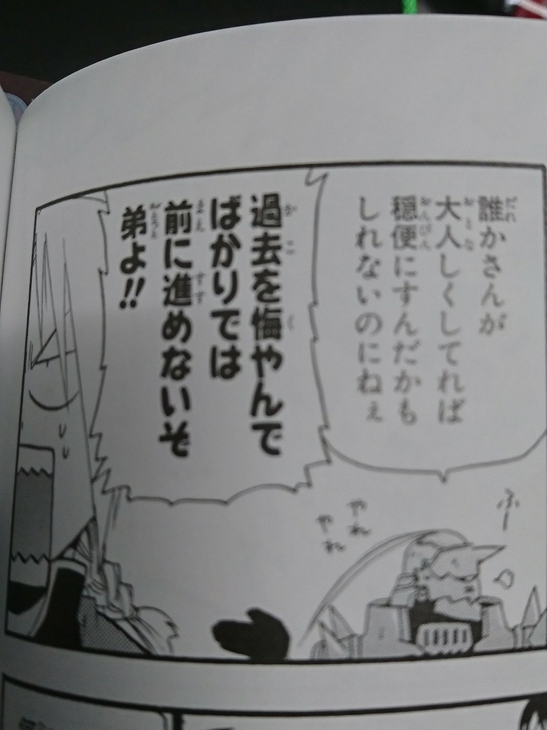 鋼の錬金術師名言 Twitter Search Twitter