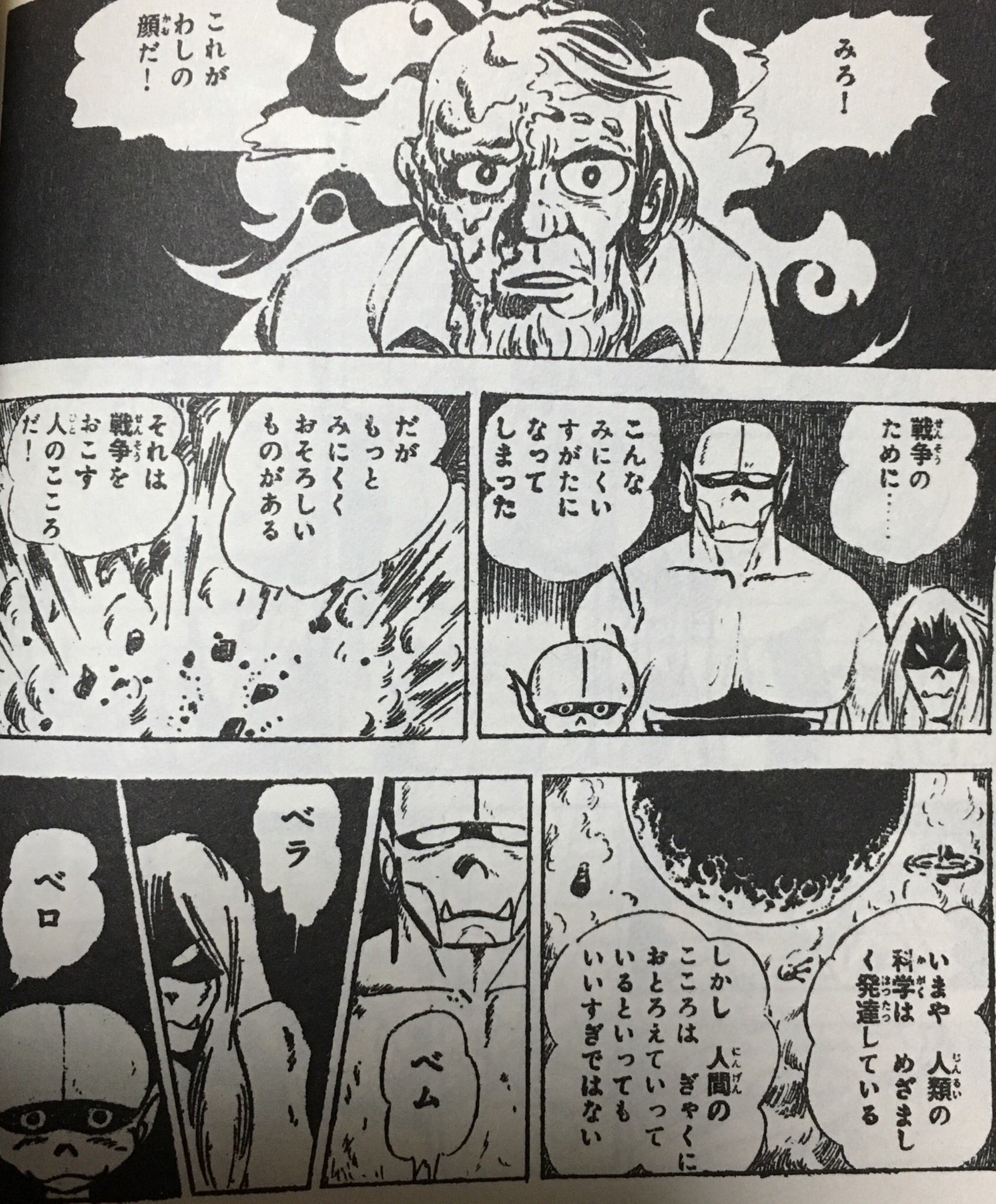 Mobsproof編集部 松原 マッさん 弘一良 大好きな 妖怪人間ベム が50周年ってことで 僕もここ最近 盛り上がってます なぜ 彼らが悪を倒すのかイマイチ説得力に欠けるなーって思ってはる方は ぼくら に連載していた田中憲のコミカライズをおすすめ