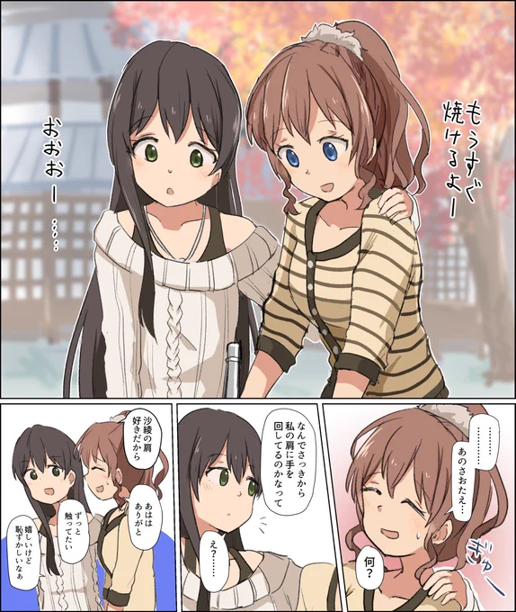 たえさあや
タペストリーのやつ 