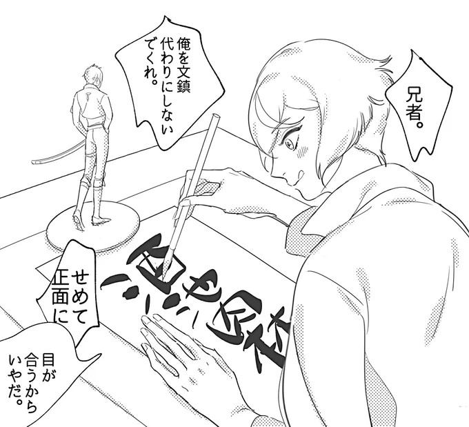 膝丸くんを360度ぐるぐるしながら白米3杯はいける気分 