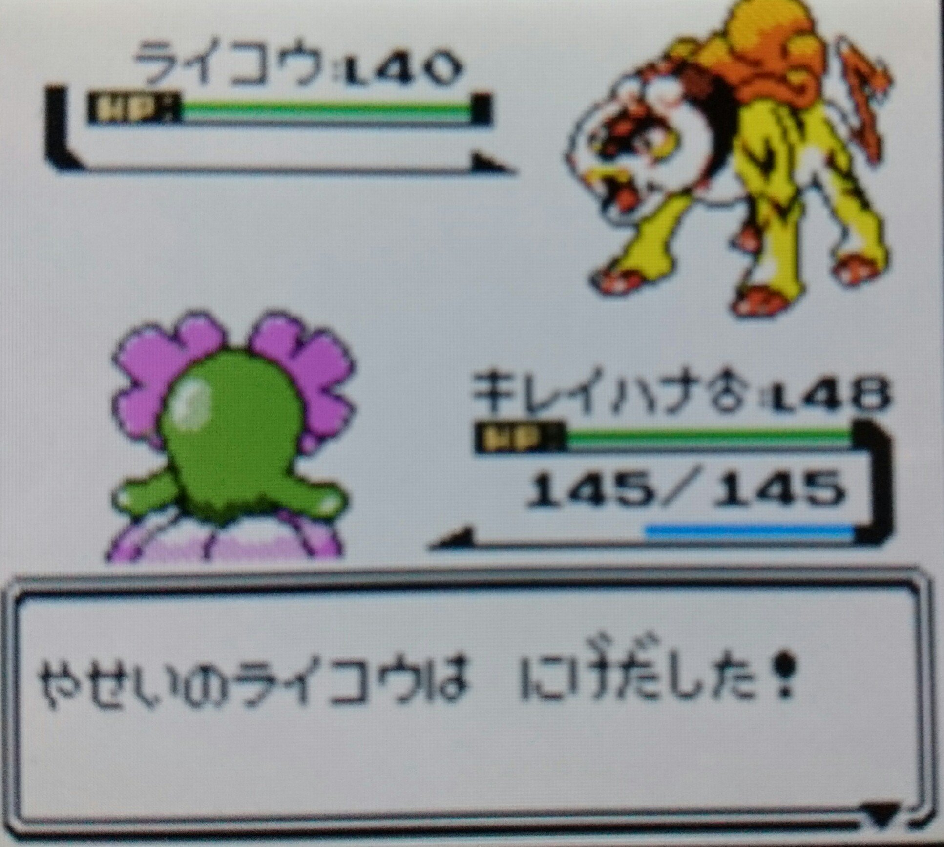 ぽこもこ ポケモンgoのライコウなら10体持ってるのに金銀vcのライコウに逃げられちゃうなんて もぉ もぉ もぉおおお T Co Vsdowlypte Twitter
