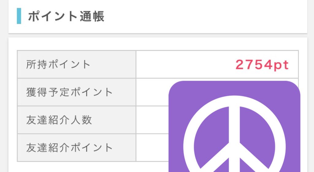 moon__bjn's tweet photo. おすすめのポイントサイトをいくつかご紹介出来ます😊🎶
気になられた方はいいねしていただければお伺い致します☺️💗
実際に私が貯めたものです🏹🎀
#副業探してます #副業ジャニヲタ #副業初心者 #副業さがしています #副業ありませんか #副業紹介してます #副業紹介してくだい #副業教えて下さい https://t.co/B6hn8g5Vgl