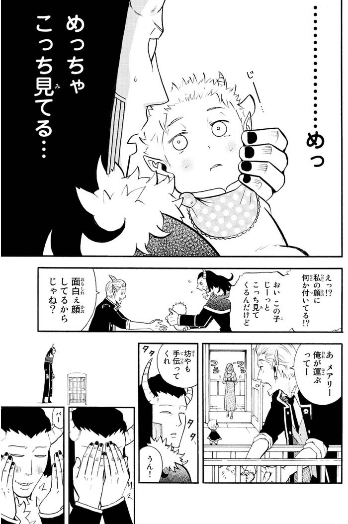 飯島浩介 育てち魔おう 巻 6 7発売 V Twitter 育てち魔おう マンガボックス第36話 キラキラトーンが眩しい話 T Co 3d5ryxyhfq 1 3話試し読み T Co Xzmvmz4nel 飯島浩介 I育児漫画 子育て漫画 マンガボックス マガジン