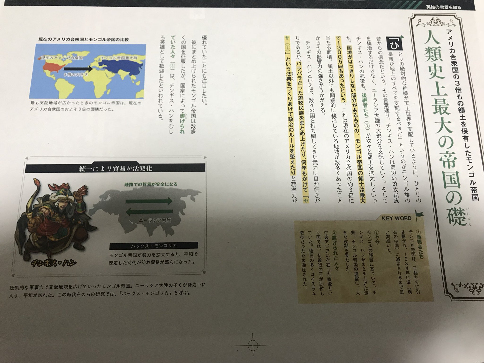 鈴木悠介 モンスト 世界史 情報解禁 11月25日に新刊発売 初の一般書です 鈴木悠介 監修 モンスターストライクで覚える伝説の英雄 日本文芸社 T Co Jsl7pvfr1u モンスト T Co Cka57f0cuq Twitter