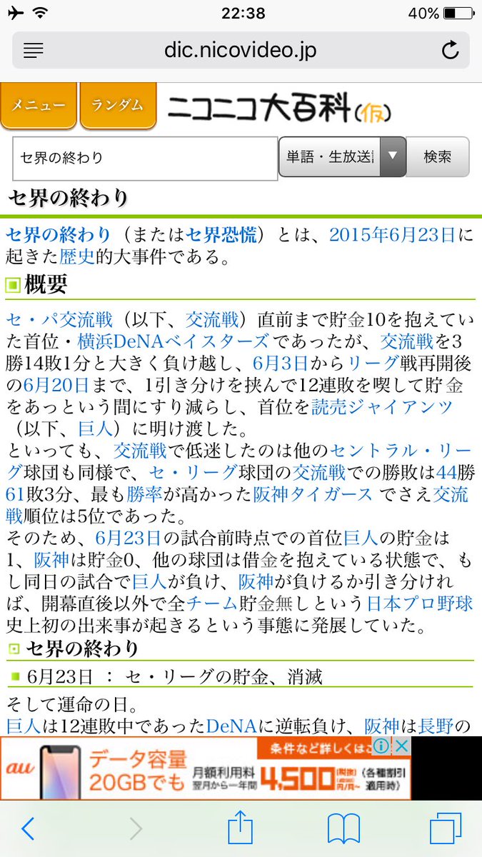 セ界の終わり Twitter Search セ界の終わり Twitter Search