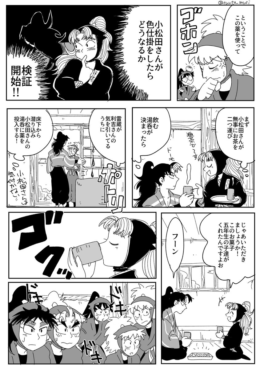 五年生の賭け事① 