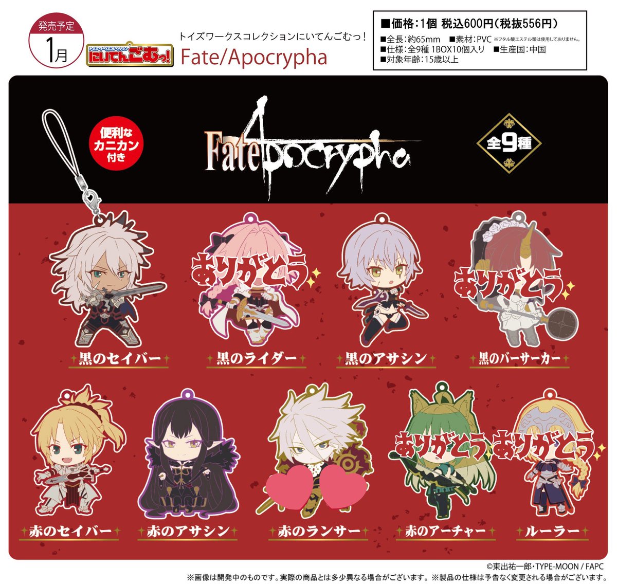 Uzivatel となりのぼんぐ Na Twitteru 譲渡 Fate Apocrypha Fate にいてんごむっ 譲 ジークフリート ジャック モードレッド セミラミス 求 カルナ 定価 送料 譲渡の場合 ジークフリートはジャックを同時引き取り優先 Fate交換譲渡タグ T Uzivatel となりのぼんぐ Na Twitteru 譲渡 Fate Apocrypha Fate にいてんごむっ 譲 ジークフリート ジャック モードレッド セミラミス 求 カルナ 定価 送料 譲渡の場合 ジークフリートはジャックを同時引き取り優先 Fate交換譲渡タグ T