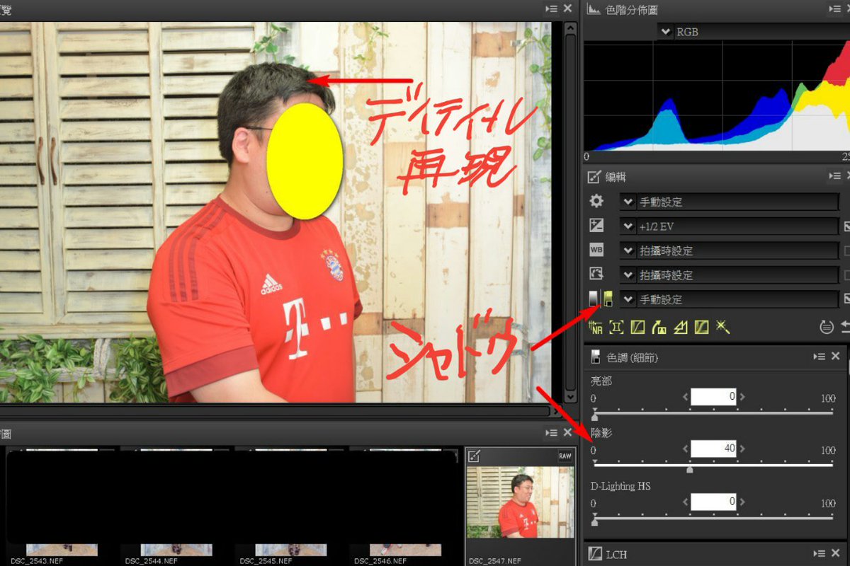 わんわん 台湾 さらにコントラスト調整 シャドウ 暗い部分のディテール ハイライト 明るい部分のディテール 調整 したら コントラストが低くなる だから 補正の必要がある 少しでいいです 最後はホワイトバランス調整 色温度と色かぶり 肌色