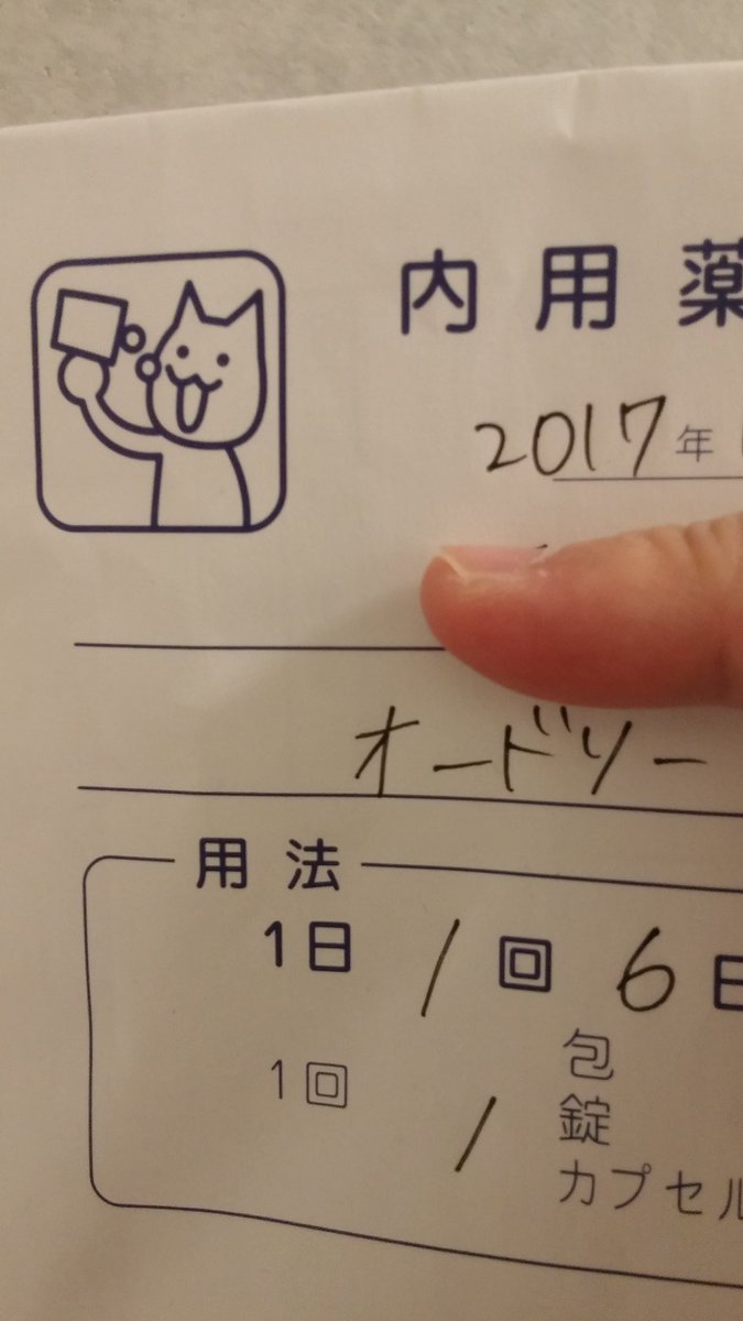 一石楠耳 かわいいの刑に処す 朗読動画見てね 毎度のことながら 動物病院でもらう薬のイラストがかわいい 一石楠耳 かわいいの刑に処す 朗読動画見てね 毎度のことながら 動物病院でもらう薬のイラストがかわいい
