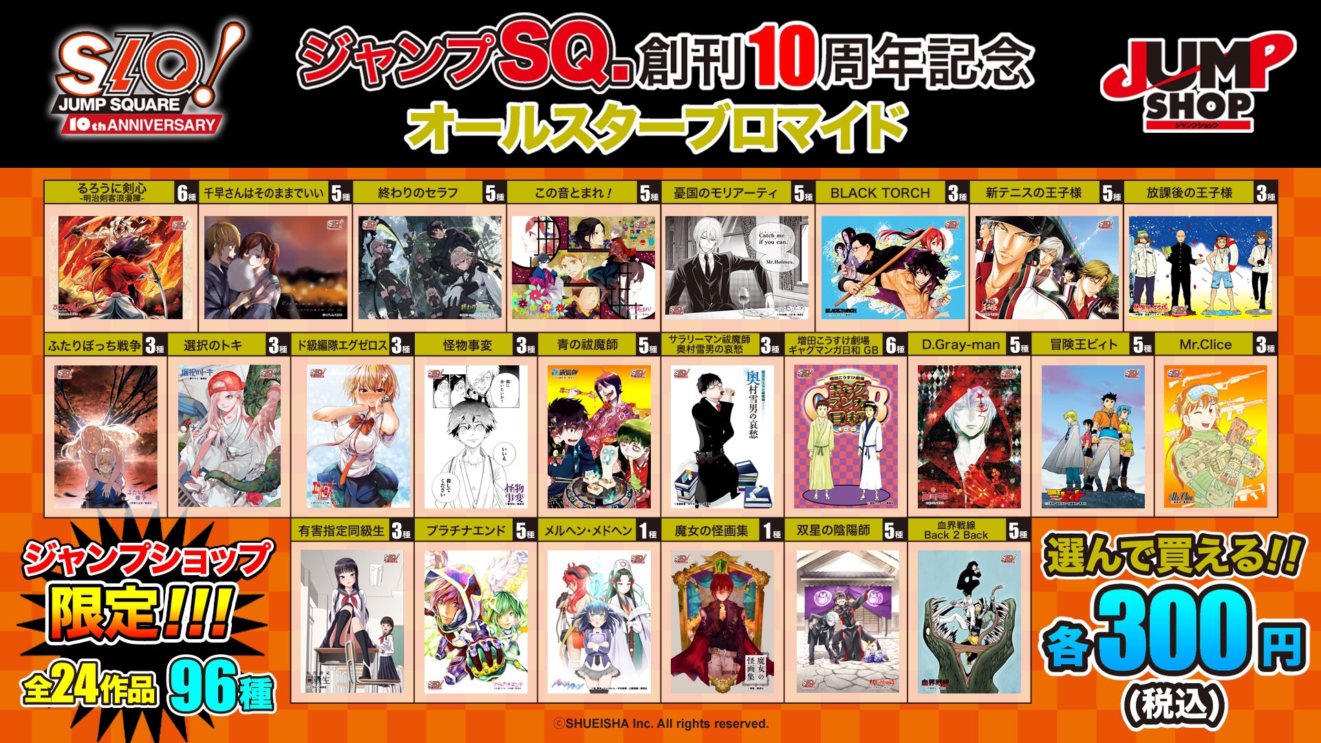ジャンプショップ JUMP SHOP【公式】 on X: ジャンプショップ JUMP SHOP【公式】 on X: