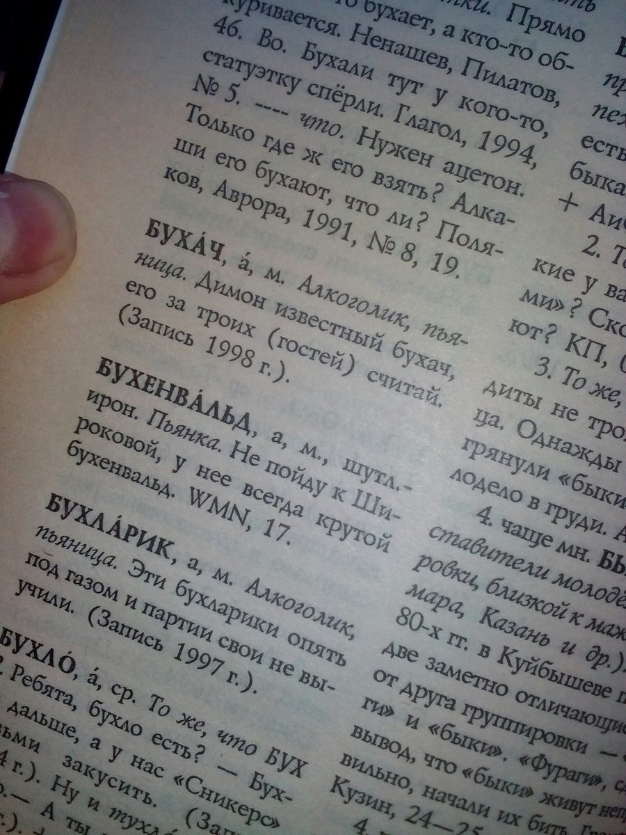 _vavachka's tweet photo. у нас есть словарь молодёжного сленга,а ты всё ещё пользуешься гуглом? https://t.co/3p0sHg4sm7