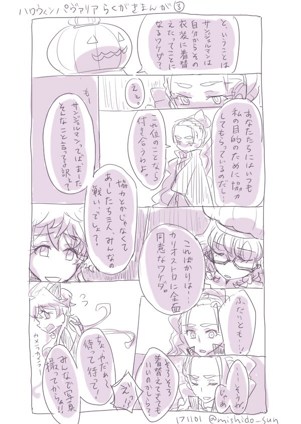 ハロウィン過ぎたような気もするけどせっかくなので描きたいところまでかいた|・ω・*) 