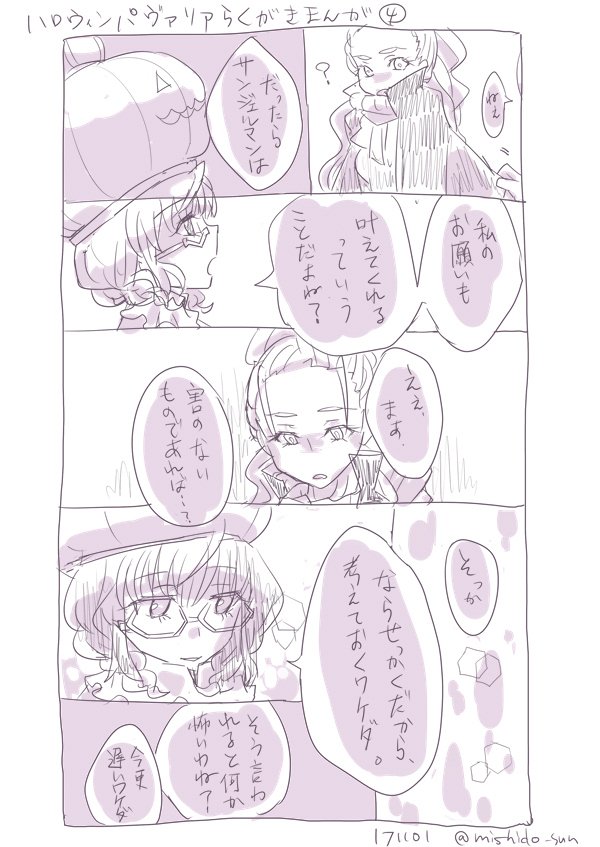 ハロウィン過ぎたような気もするけどせっかくなので描きたいところまでかいた|・ω・*) 