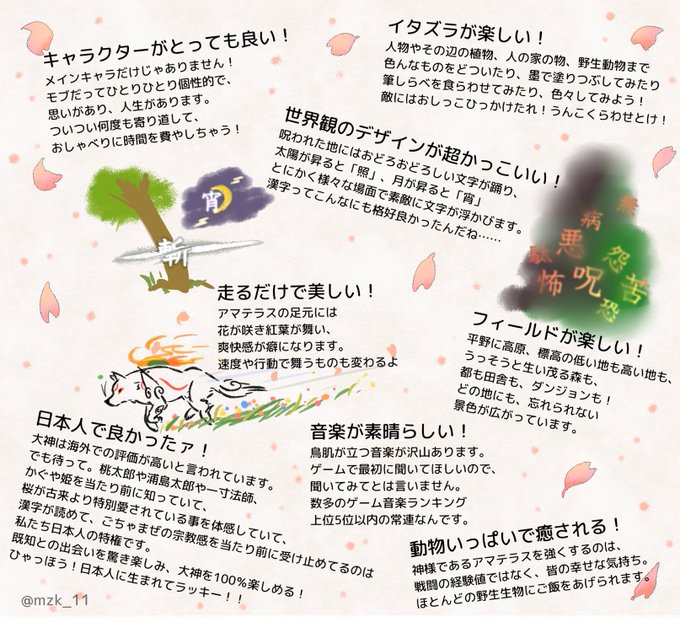2017年11月前半の話題のツイート ページ 89