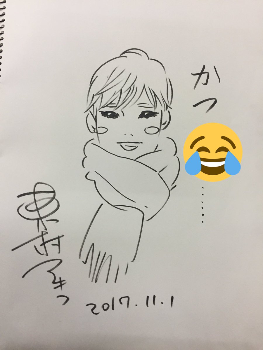 漫画家の東村アキコさんに似顔絵とサイン描いて頂けました…!!家宝にいたします…!!??? 