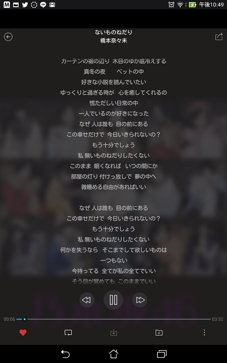 もっさん 全日本奈々未さんに蹴られたい万年係長さんのツイート 今さ ないものねだりの歌詞について考えてたんだけど ないものねだりの始まりのカーテンは乃木坂の始まりの歌ぐるぐるカーテンと掛けているのだろうか そしてサヨナラの意味の守りたかった愛に変わる