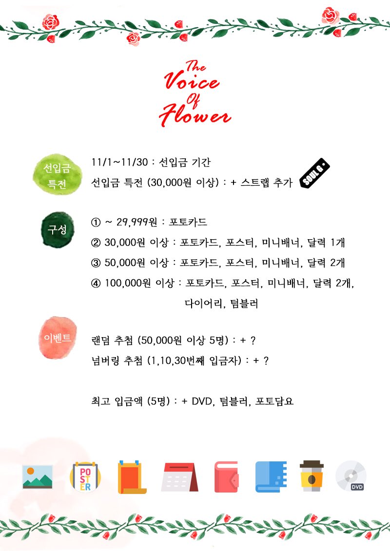 SOLJIKING's tweet photo. [ 18.01.10 #솔지 생일 서포트 공지 ]
🌷The Voice Of Flower🌷
솔지님의 생일을 축하하기 위한 지하철 광고 서포트 모금을 시작합니다. 많은 참여 부탁드려요♡٩( ╹▿╹ )۶♡
입금폼 : https://t.co/LhCkLjTCCu https://t.co/8Ho873kAYK