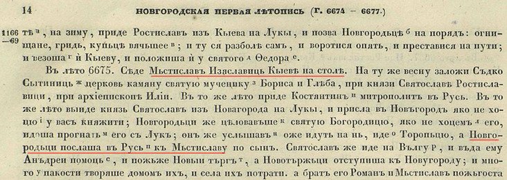 Власти Молдовы не пропустили в Приднестровье двух российских историков - Цензор.НЕТ 6513