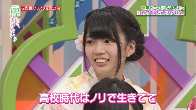 欅って 何 欅坂46まとめ 高本彩花さん 誕生日おめでとうございます この１年も 高本さんらしくノリよく過ごせることを願っております 高本彩花生誕祭 けやき坂46 欅坂46 T Co Nlwmwq5plq Twitter