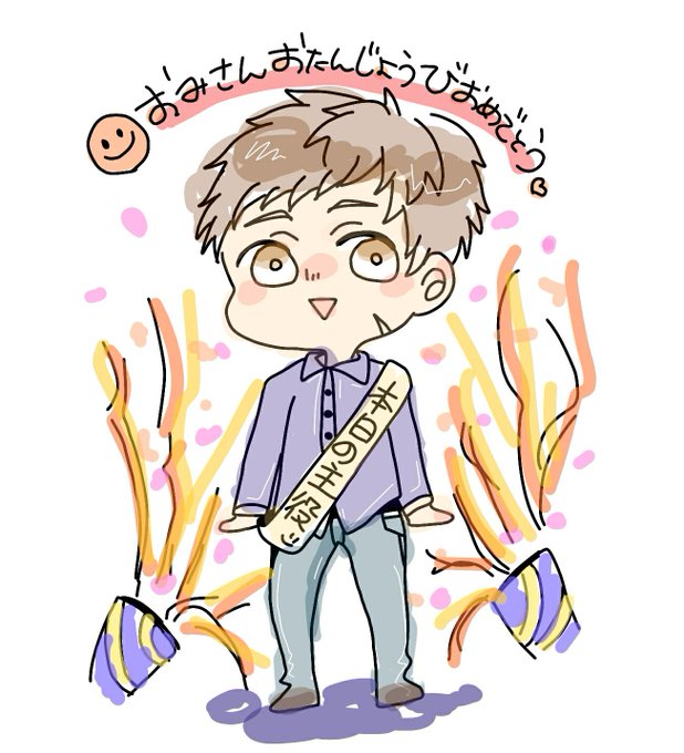 伏見臣生誕祭のtwitterイラスト検索結果 古い順