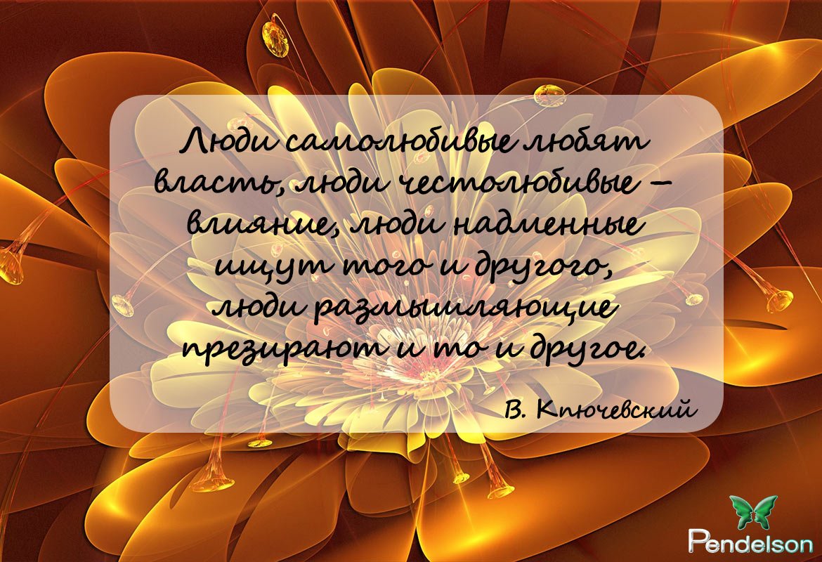 2Pendelson's tweet photo. #вера #власть #влияние #самолюбие #надменность #размышление #психология #психотерапия #отношения #мысли #интерес #смысл #личность #развитие https://t.co/TFjAASrwci