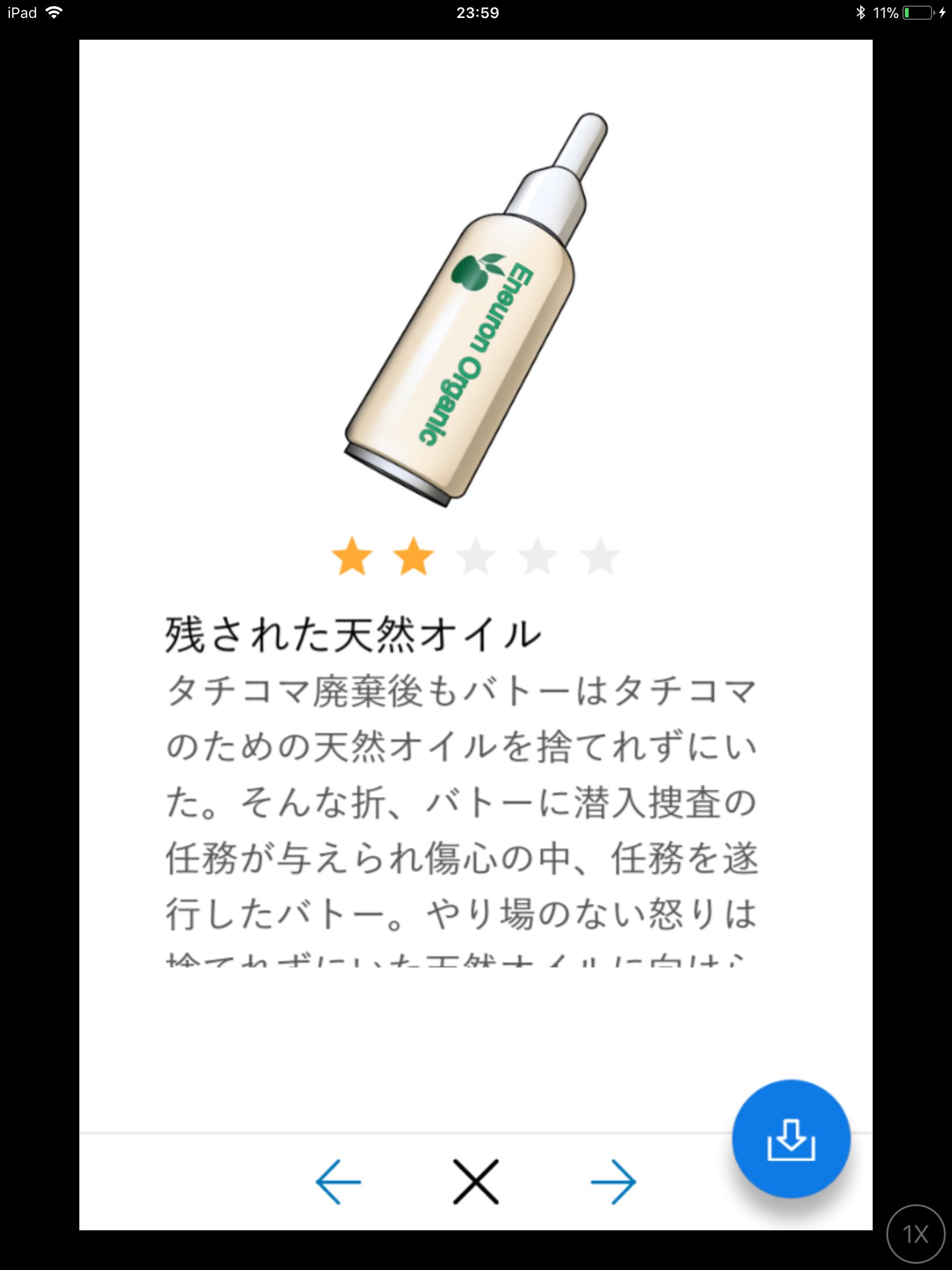 岡本光彰 バーチャルエージェント タチコマ 経験値100万まで あと7000 ゲットアイテムは 残された天然オイル この言葉を聞き絵を見るだけで泣けてくる 経験値100万達成記念に タチコまんじゅう でいいからプレゼントしてくだせい Productionig