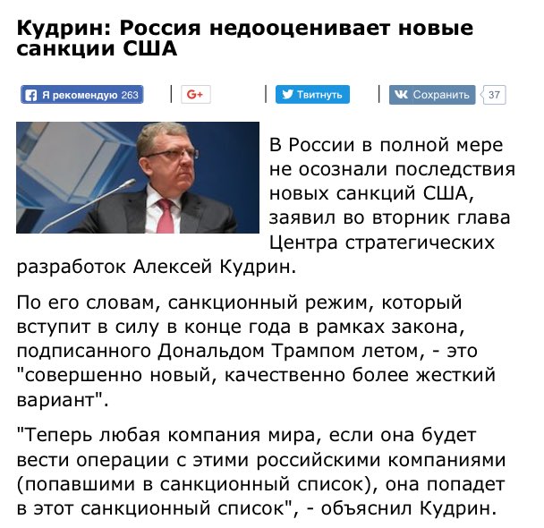 Компании попавшие под санкции сша. Компании попавшие под санкции сша