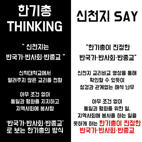 #신사참배하면천국못가 #한기총거짓말200가지 #CBS거짓말200가지

반국가의 실체, 대통령님도 알아야 할 불편한 진실
bobaedream.co.kr/view?code=poli…