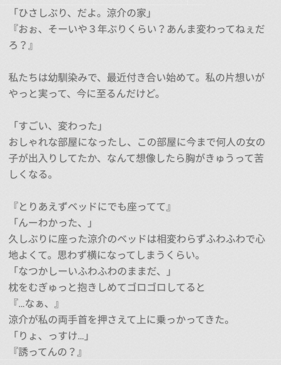 ありがとうございました 山田涼介 裏 幼馴染みカップル 1 山田涼介 Jumpで妄想 Jumpで妄想裏 りりぃの妄想 ありがとうございました 山田涼介 裏 幼馴染みカップル 1 山田涼介 Jumpで妄想 Jumpで妄想裏 りりぃの妄想