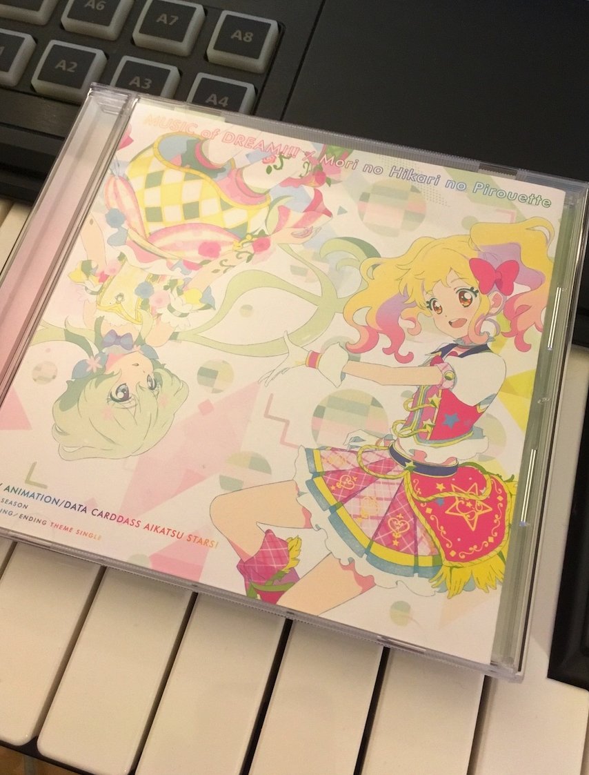 高橋 邦幸 Kuniyuki Takahashi アイカツスターズ 新op Edテーマ Music Of Dream 森のひかりのピルエット 本日発売されました 森のひかりのピルエット 可愛い歌詞と可愛いed映像と共に すでにたくさん聴いていただけていますが ぜひフルverも