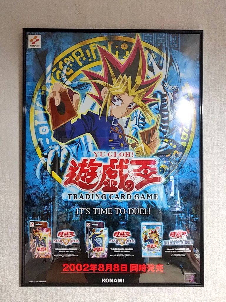遊戯王 青眼の白龍伝説 販促ポスター 遊戯王OCG デュエル 遊戯王 青眼の白龍伝説 販促ポスター 遊戯王OCG デュエル