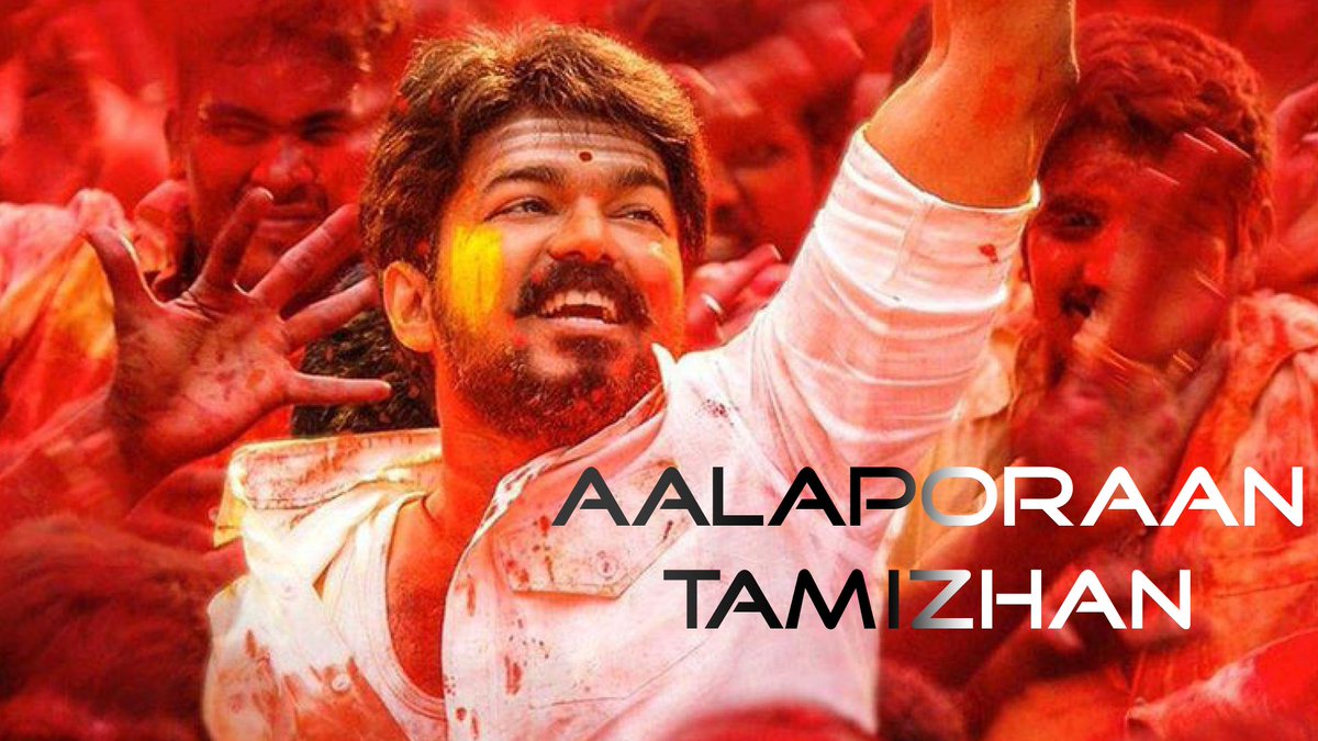 intoptrends's tweet photo. Aalaporaan Tamizhan | Mersal Video Song | Vijay | A.R.R
#mersal #vijay #aalaporaantamizhan MERSAL OVERSEAS BO STORM
https://t.co/XwahlX4Cp1 https://t.co/XXy2AhxKhv