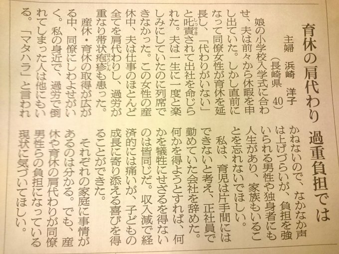 産休に入る時に とある一言 を言って休んだら3ヶ月しないうちに上司