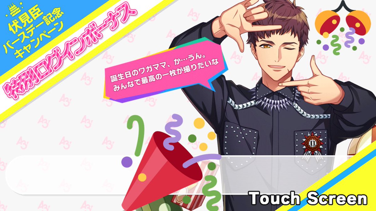 Twitter 上的 熊谷健太郎 誕生日おめでとう 臣 臣も含めたみんなで最高の一枚が撮れるといいね 黄色いシールが貼れる日をどんどん増やしていこう W これからもよろしく エースリー T Co fw6vquxt Twitter