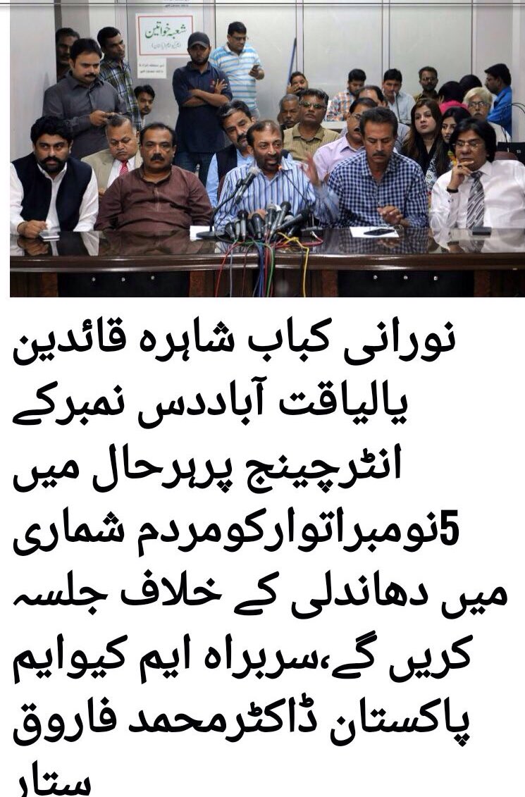 allaboutmqm's tweet photo. MQM Rally on 5th will be held at Liaquatabad No. 10.
#CountMeRight https://t.co/gYMVY5bISC