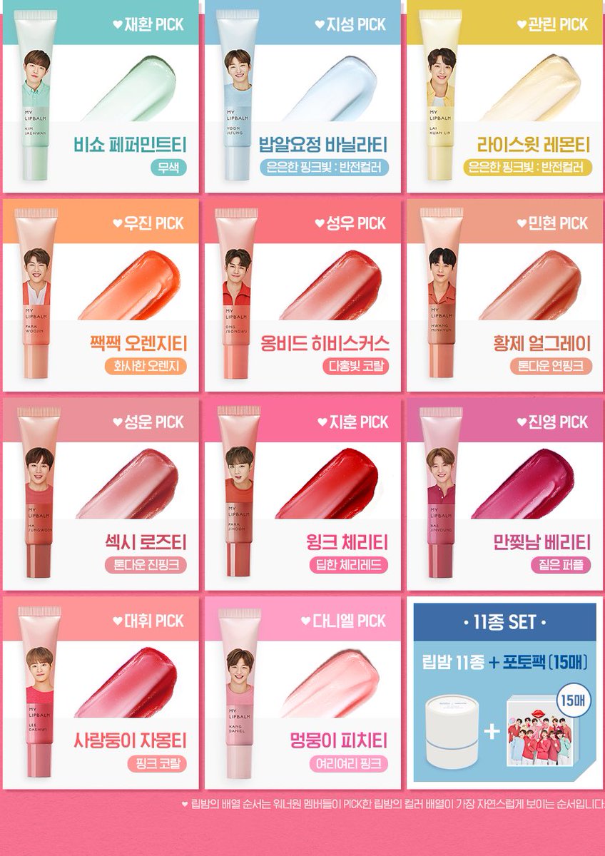 bokuxshop's tweet photo. (PRE) #INNISFREE MY LIP BALM #WANNAONE EDITION

— เซตละ 3,600 บาทรวมส่ง EMS
— แยกหลอดละ 370 รวมส่งลทบ
— ปิด 03/11 10:00

#ตลาดนัดWANNAONE https://t.co/C5nHMij6GI