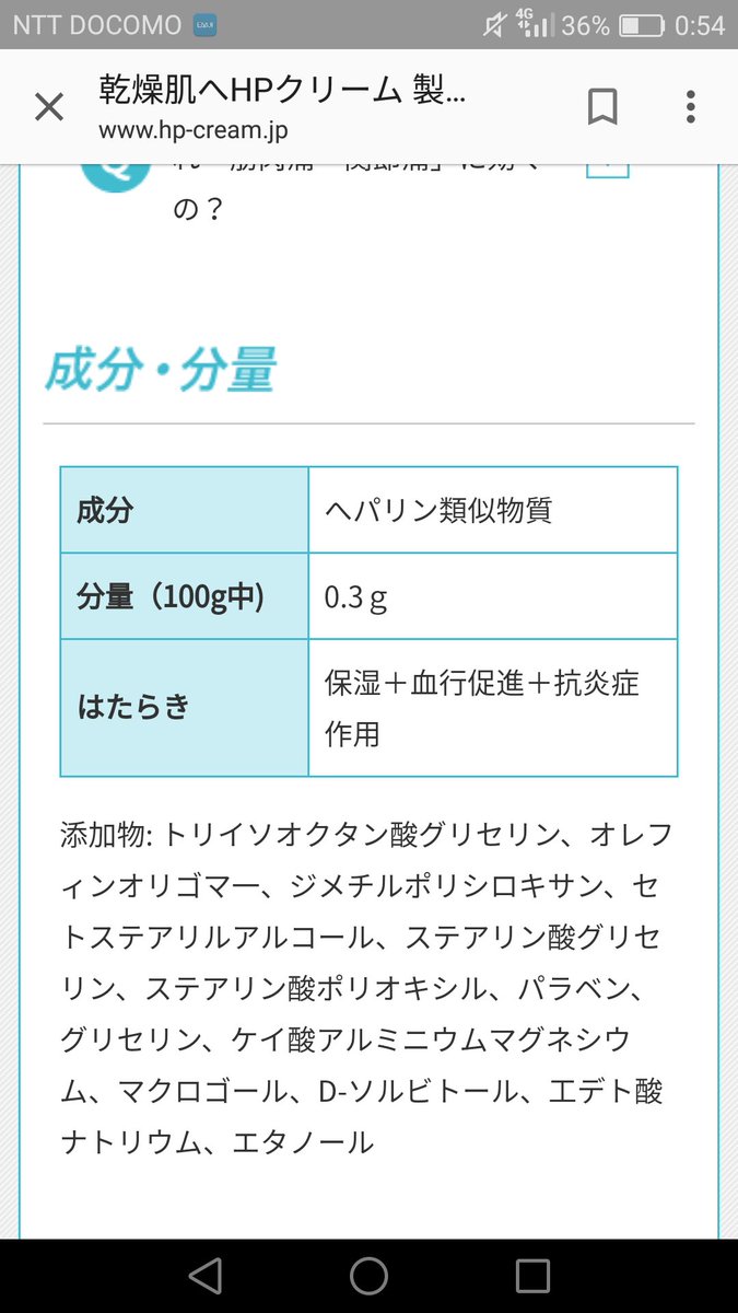 葵 ヒルドイドソフト軟膏の代わりを探すならヘパソフトよりhpクリームがいいと思う グリチルリチンもアラントレインも入ってない ヘパリン物質だけだから Otcでヘパリン類似物質ソフト軟膏の代わりを探すならこっちの方がいいと思う