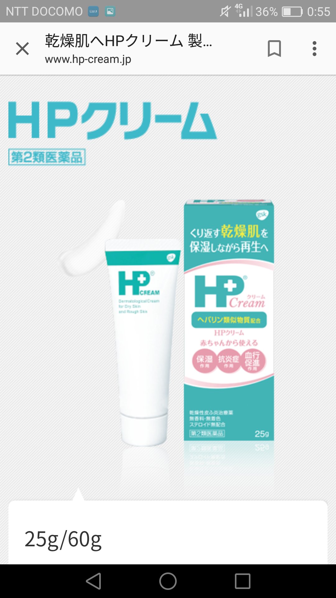 葵 ヒルドイドソフト軟膏の代わりを探すならヘパソフトよりhpクリームがいいと思う グリチルリチンもアラントレインも入ってない ヘパリン物質だけだから Otcでヘパリン類似物質ソフト軟膏の代わりを探すならこっちの方がいいと思う T Co