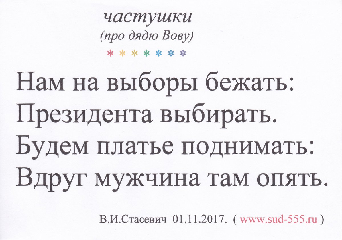 О выборах женщины в Президенты РФ: