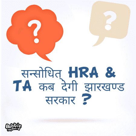 chandan451986's tweet photo. #jharkhand_hra_ta https://t.co/dy3OgRcCYr