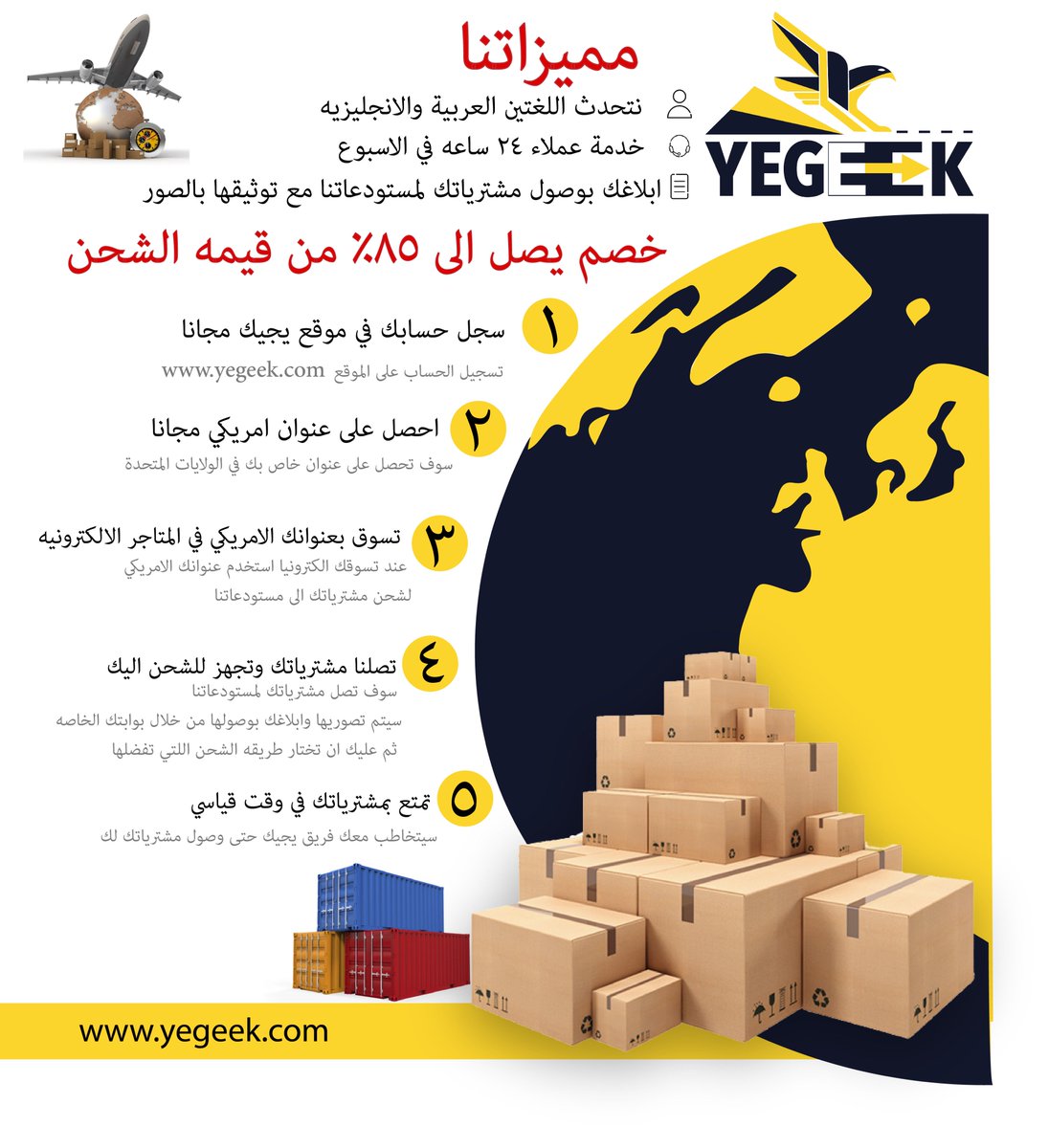 YEGEEK1's tweet photo. سجل معنا واحصل على عنوان في امريكا مجانا الان.
 كل ماتستطيع #شراه من خلال #المواقع الالكترونيه الامريكيه تستطيع الحصول عليه.
#تسوق مع يجيك. https://t.co/eZb3QLGbKz
